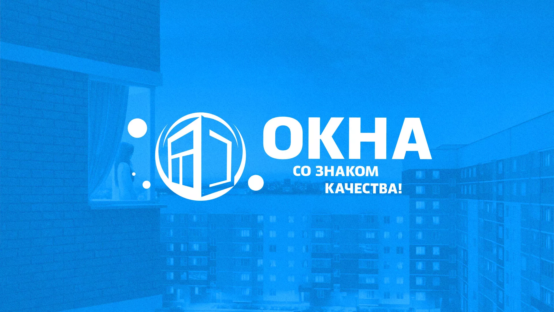 Создание сайта компании «Окна ВИДО» в Смоленске
